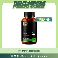 【11.21每日限时秒杀】GO HEALTHY 血糖平衡 120粒